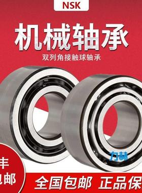 高速进口NSK轴承/3218/3219/3220/B-2ZRTNG/B-2RSRTNG/精密角接触
