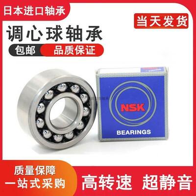 日本进口NSK双列调心球轴承 1316 1317 1318 1319 1320 1322ATN K