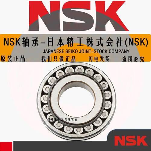 日本进口NSK 调心滚子轴承 22211 22212 22213 22214 22215 22216