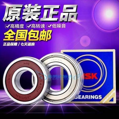 进口NSK 6208 6209 6210 6211 6212 6213 6214 6215 ZZ/DDU