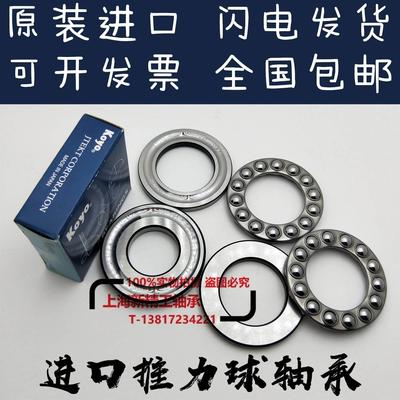 KOYO推力球轴承52417 52418 52420 52422 52424 52426 52428