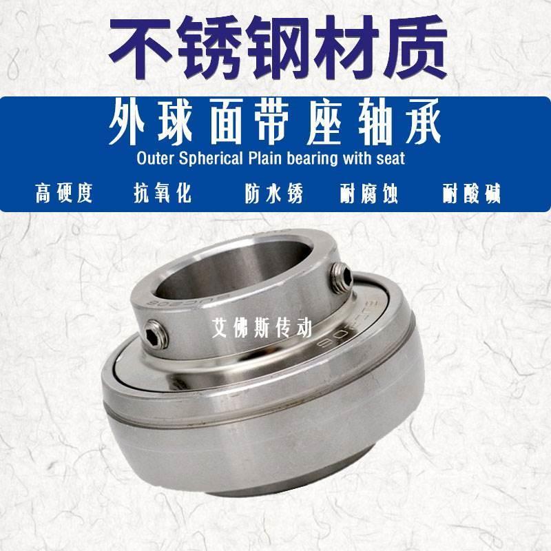 不锈钢外球面耐腐蚀轴承 SUC305 UC306 307 308 309 310 311 312