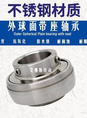 不锈钢外球面耐腐蚀轴承 SUC305 UC306 307 308 309 310 311 312