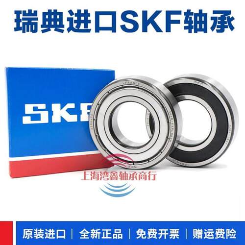 高速进口 SKF轴承 6218 6219 6220 6222 6224 6226-2Z/C3 2RS1/C3
