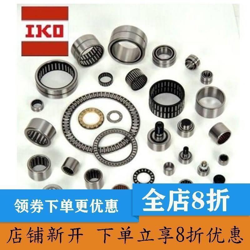 【原装正品】IKO 滚针轴承SCE68 BA68Z B68/9.52*14.29*12.7