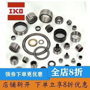11.11 B67 原装 正品 IKO 9.52 BA67Z 滚针轴承SCE67 14.29