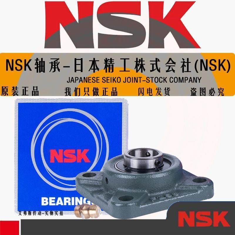 NSK进口带座外球面轴承座 UCF F202 F203 F204 F205 F206 F207 D1