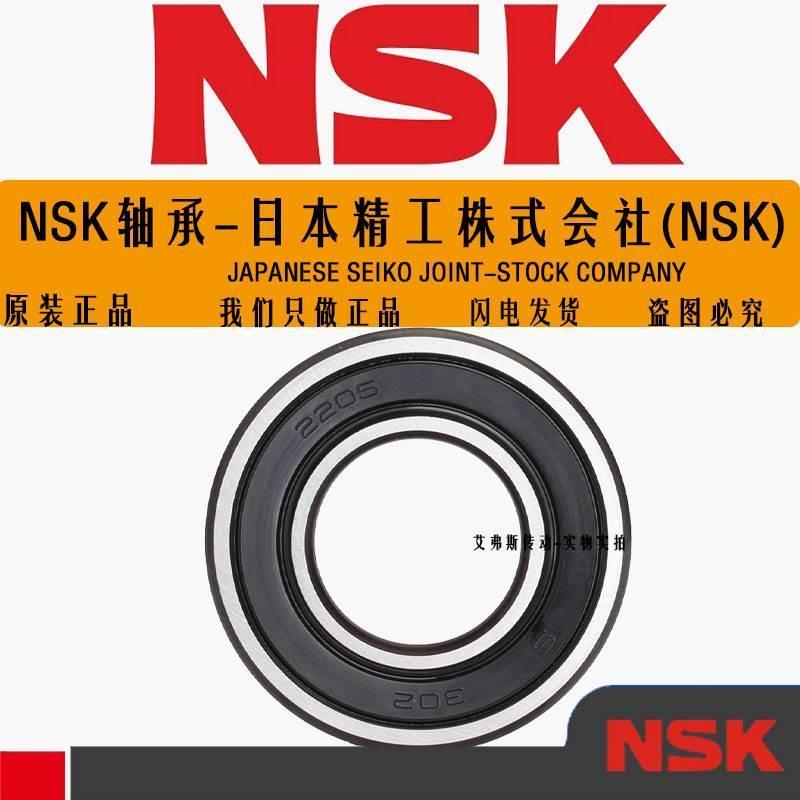 NSK日本进口密封2210 2212 2213 2214 2215 2216 RS 调心球轴承