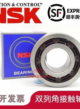 日本进口NSK轴承5312 5313 5314 5315 5316 5317 2Z 2RSR BTNG C3