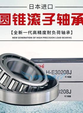日本轴承32920 32921 32922 32924 32926 32928 32930 32932