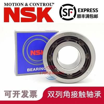 日本进口NSK轴承5300 5301 5302 5303 5304 5305 2Z 2RSR BTNG C3