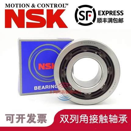 日本进口NSK轴承5300 5301 5302 5303 5304 5305 2Z 2RSR BTNG C3
