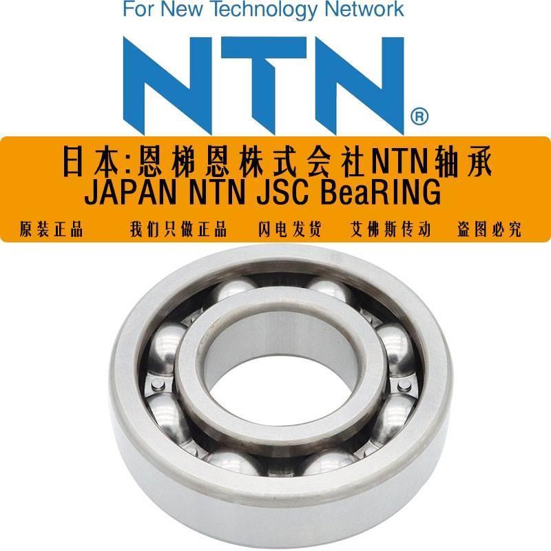 新款 进口日本NTN轴承6234 6236 6238 6240 6244 6248 6252 M C3