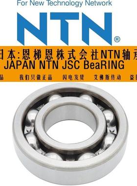 NTN日本轴承 6319 6320 6322 6324 ZZ LLU 高速静音防尘密封滚珠