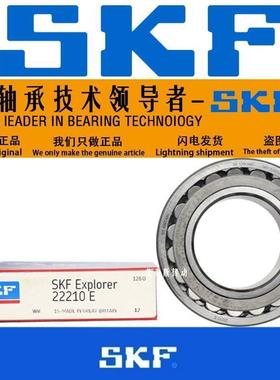 瑞典SKF轴承22211 22212 22213 22214 22215 22216 22217CA CCW33