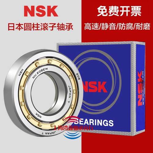 日本进口NSK圆柱轴承 N NU NJ 1005 1006 1007 1008 1009EM EW C3