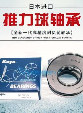 koyo轴承51108 51109 51110 51111 51112 51113 51114 51115