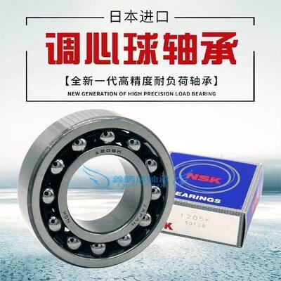 NSK轴承1310 1311 1312 1313 1314 1315 1316 1317 1318 1319 K