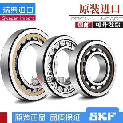瑞典进口SKF轴承NU NF NJ2206 2207 2208 2209 2210ECM/ECJ/ECP
