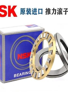 进口NSK平面推力滚子轴承81118 81119 81120 81121 81122 81124 M