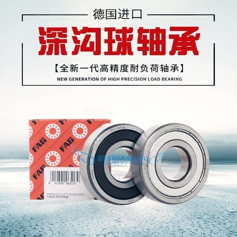 进口FAG轴承61806 61807 61808 61809 61810 61811 2ZR 2RSR C3