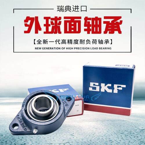 SKF原装进口高速带座轴承 FYTB40TF FYTB508M UCFL208内径40mm