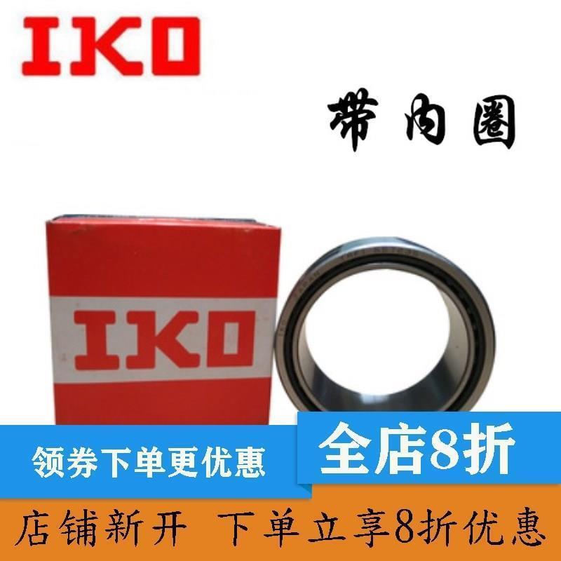 进口IKO滚针轴承 NA RNA 5902 5903 5904 5905 5906 5907 5908