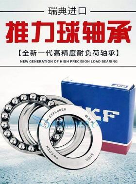 SKF推力球轴承51413 51414 51415 51416 51417 51418 51420 51422