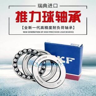 SKF推力球轴承51405 51406 51407 51408 51409 51410 51411 51412