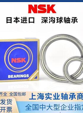 进口NSK不锈钢轴承S685 S686 S687 S688 S689 ZZ 2RS水中使用
