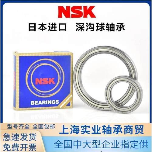 NSK不锈钢轴承 S6906 S6907 S6908 S6909 S6910 S6911 ZZ 2RS日本