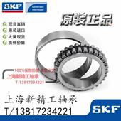 SPW33 3026 3022 SKF轴承NN3021 3032 3024 3030 KTN 3028 3034