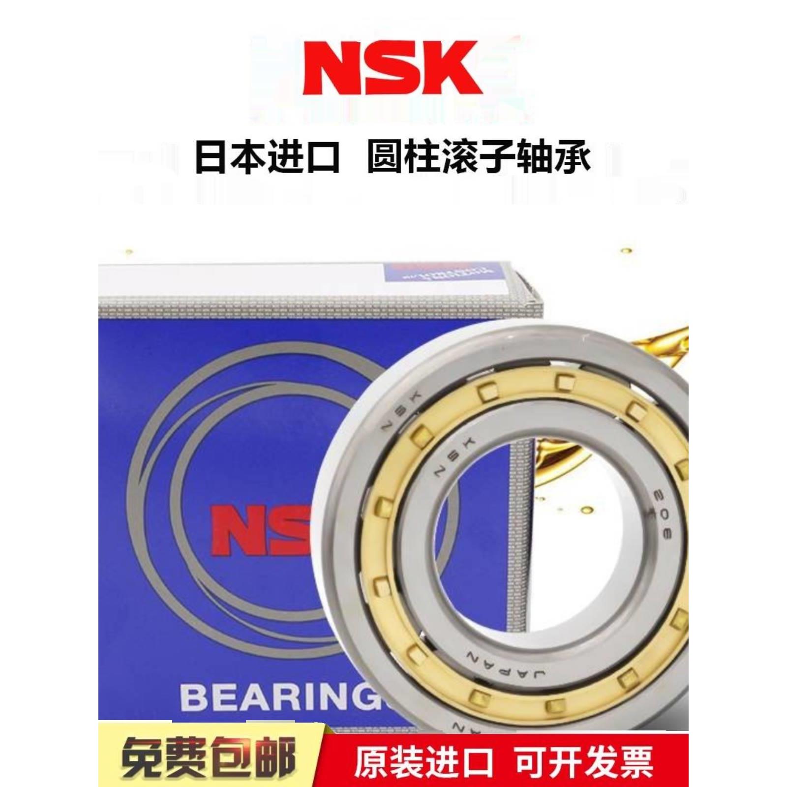 进口NSK 圆柱滚子轴承NU NJ319 320 322 324 326 328 330EW EM/C3