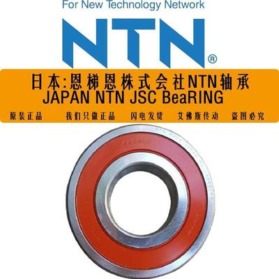 NTN进口轴承6314 6315 6316 6317 6318 6319 6320LLU LLB电机高速