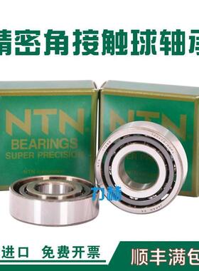 高速进口NTN精密轴承7900/7901/7902/7903/7904/7905UCG/GNP4P5DB