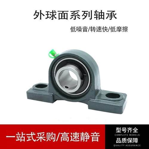进口日本偏心套外球面轴承EW204 205 206 207 208 209 210 UEL