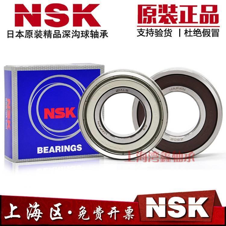 日本NSK进口轴承6207 6208 6209 6210 6211 6212 6213 /ZZ/C3/DDU