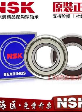 日本NSK进口轴承6207 6208 6209 6210 6211 6212 6213 /ZZ/C3/DDU