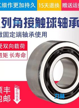 高速进口NSK轴承/3300/3301/3302/3303/3304/3305/BTNG/B-2RSRTNG