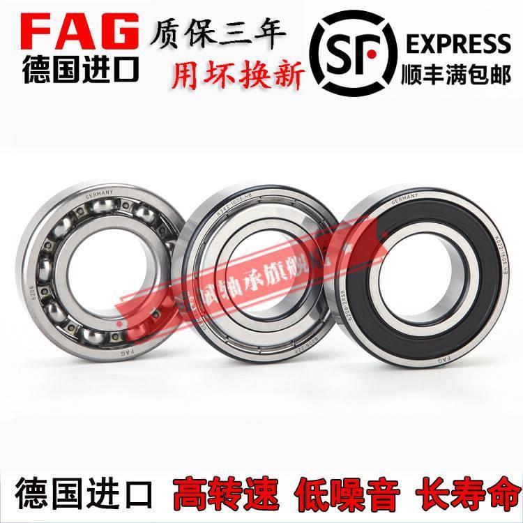 德国进口FAG 6205 6206 6207 6208 6209 2ZR 2RSR C 2HRS C3轴承