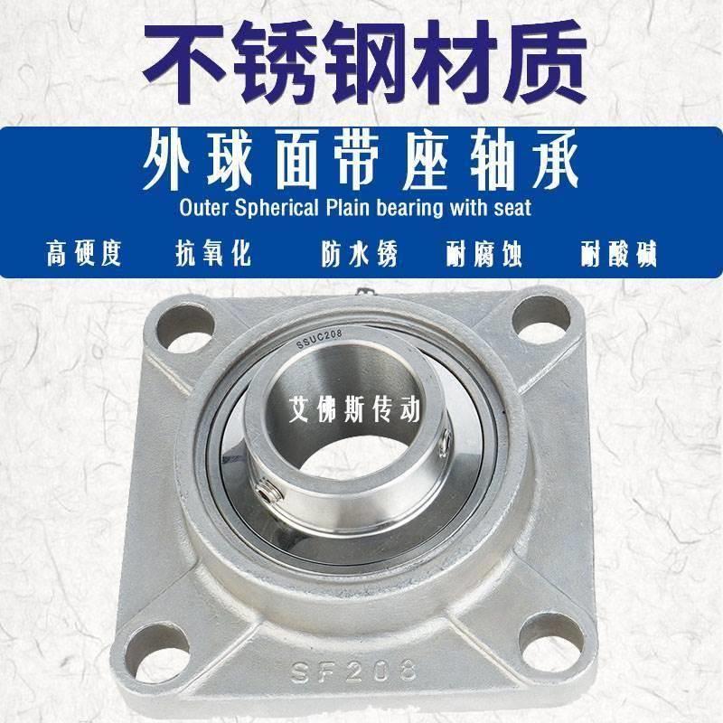 不锈钢外球面轴承带座 SUCF305 306 307 308 309 310 311 F312 SF