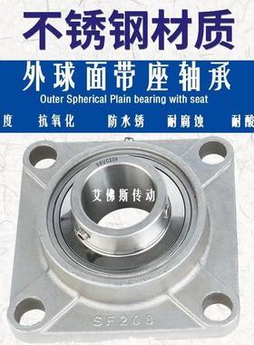 不锈钢外球面轴承带座 SUCF305 306 307 308 309 310 311 F312 SF
