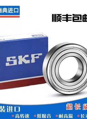 SKF高速轴承6200 6201 6202 6203 6204 6205 6206 6207 6208ZZ/RS