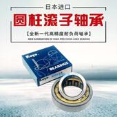 NJ415EM NJ416EM NJ417EM 日本KOYO轴承NJ414EM NJ418EM NJ419EM