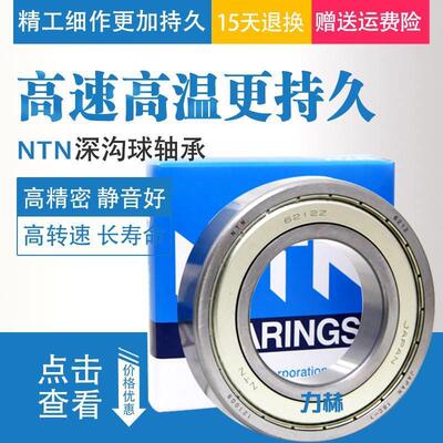 高速进口NTN轴承6806 6807 6808 6809 6810 6811ZZ线切标准件电机