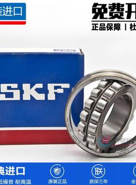 进口SKF轴承 21311 21312 21313 21314 21315 21316 E EK CC W33