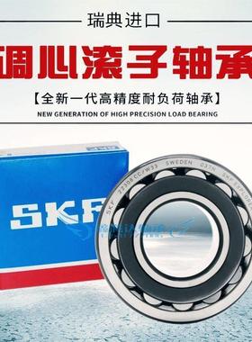 SKF轴承23020 23022 23024 23026 23028 23030 23032 23034