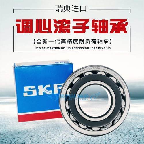 SKF轴承21322 24096 240/500 230/500 23096