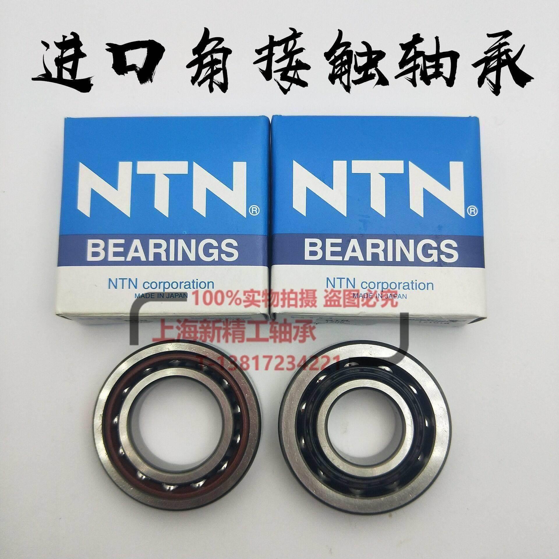 NTN角接触轴承7008 7009 710 7011 7012 7013 7014 7015A C A5