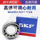 调心球轴承 2308 2306 进口SKF 2311 2307 2310 2RS1KTN9 2309
